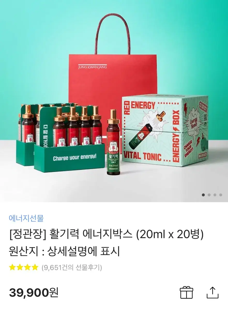 정관장 활기력 20병 !새제품  바로 배송!